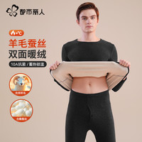 COSMO LADY/都市丽人 抗菌 男士保暖内衣套装