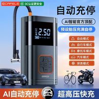 卡斐乐 车载充气泵 无线便携电动打气筒