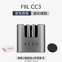 FIIL CC3 智能半入耳降噪真无线耳机 钛空灰
