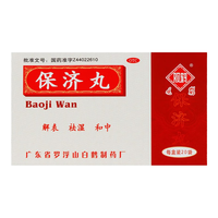 观鹤 保济丸3.7g*20袋中成药丸剂肠胃不适恶心呕吐头疼拉肚子 三盒装