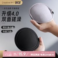 Creative art 双面两用搓澡巾 沐浴球 强力搓泥神器
