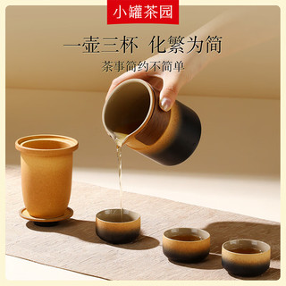 小罐茶便携式旅行茶具全套户外一壶三杯 陶瓷茶具整套茶具礼盒装