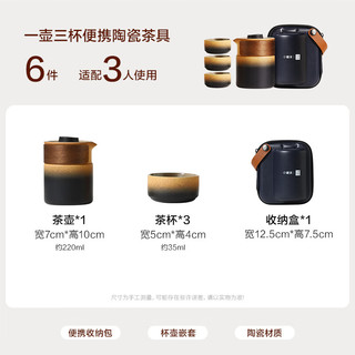 小罐茶便携式旅行茶具全套户外一壶三杯 陶瓷茶具整套茶具礼盒装