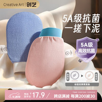 Creative art 5A抗菌搓澡巾神器 磨砂洗澡巾 2只
