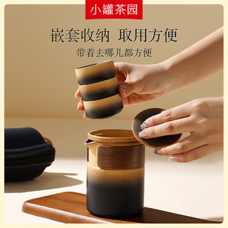 小罐茶便携式旅行茶具全套户外一壶三杯 陶瓷茶具整套茶具礼盒装