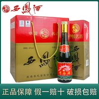百亿补贴：西凤酒 陕西西凤酒经典绿瓶高脖45度500ml整箱6瓶装盒装凤香型纯粮食正品