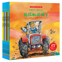 《和朋友们一起想办法》（套装共8册）