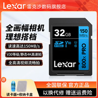 雷克沙 SD存储卡 800X PRO V30 数码相机内存卡 高速相机卡