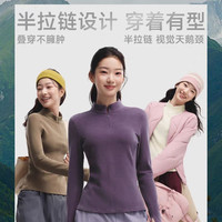88VIP：蕉下 女士半拉链打底衫摇粒绒上衣中暖修身2024秋