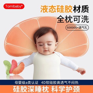 多米贝贝水果卡通款儿童枕头宝宝婴幼儿硅胶枕透气抑菌防螨吸汗 [