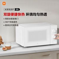 百亿补贴：小米 米家微波炉20L家用小型多功能解冻