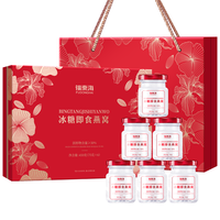 88VIP：福東海 福东海即食冰糖燕窝礼盒450克