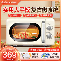 格兰仕 家用复古平板微波炉小型迷你旋钮机械大平板KJ