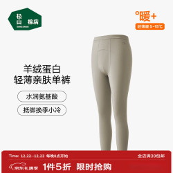 松山棉店 柔软打底秋裤男女保暖裤透气7A抑菌弹力舒适换季百搭打底裤亲肤 男士-灰绿