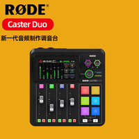 RØDE/罗德 专业一体化播客工作台调音台