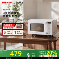 东芝 微波烧烤一体机R200B微波炉家用小型变频多功能