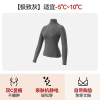 内茵 保暖内衣女高领带胸垫美雅碧款 极致灰 L