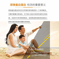 顾小家尿蛋白试纸 顾小家尿蛋白试纸尿微量白蛋白试纸慢性肾炎早 小瓶试纸1瓶25条