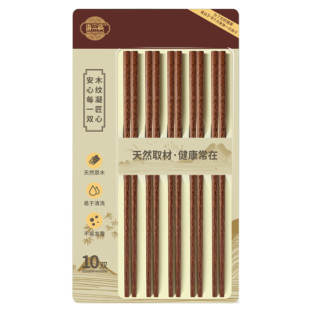 唐宗筷 鸡翅木筷子抗菌木筷公筷天然家用筷子实木原木套装10双TK20-5952