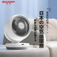 夏普空气循环扇家用电风扇台式静轻音宿舍桌面办公室小型电扇 遥控款