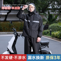 艾风格 加厚分体雨衣男女士骑行专用