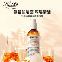 百亿补贴：科颜氏 金盏花洁面230ml啫喱水润控油氨基酸泡沫洁面