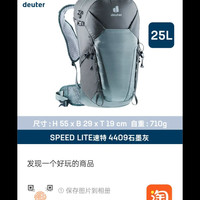 88VIP：多特 德国进口多特deuter速特登山双肩包轻便大容量石墨灰-25L