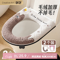 Creative art 马桶垫秋冬加厚加绒垫圈可水洗马桶圈垫冬天坐便套拉链款 马桶垫*2