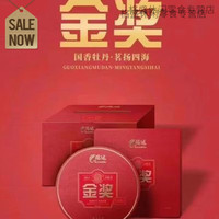 风鲜仓瑞达福鼎白茶白牡丹。2013老白茶福鼎白茶茶饼白茶礼 瑞达福鼎白茶白牡丹。2013老白茶