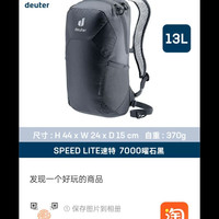 多特 德国多特deuter进口双肩包速特轻量户外徒步运动背包登山包21升大西洋蓝