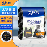 CLEANWRAP 背心式垃圾袋 75只（60*46cm）