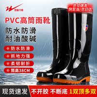 双星八特 高筒雨鞋雨靴男防滑塑胶雨天 38cm码男女通用 42码