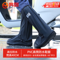 移动端、京东百亿补贴：鸣固 雨鞋套防水防雪鞋套防沙男女防水加厚耐磨360全包围鞋套高筒L码