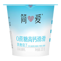 简爱 酸奶 原味滑滑酸奶 无添加剂低温生牛乳发酵便携装 0蔗糖高钙滑滑100g*18杯
