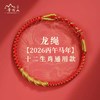 2026马年本命年手链小红绳手工织红绳平安护身符男女款手绳