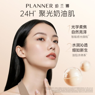 PLANNER 保湿持久 粉底液  H-3