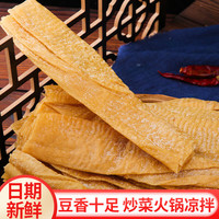 金胜客 豆皮豆制品  3斤