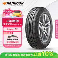 Hankook 韩泰轮胎 轮胎