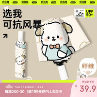 俞兆林 晴雨两用伞 折叠伞 黑胶抗风加固 大号 94.5cm