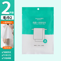 茶花(CHAHUA)一次性毛巾浴巾套装加厚柔软便携旅行洗澡巾酒店用品独立包装