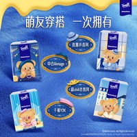 【李佳琦】得宝出行套组手帕纸巾卫生湿巾洗脸巾
