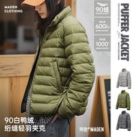 马登 MADEN2025秋冬新款排骨羽绒服90白鸭绒轻薄内搭上衣立领防风保暖外套女