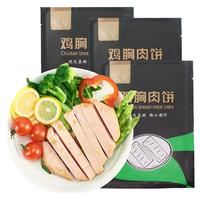 枼山鸡胸肉开袋即食黑胡椒风味代餐轻食饱腹 鸡胸肉混合口味【50g*5袋】