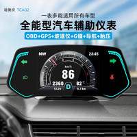 途驰安 全功能车载HUD抬头显示器 OBD仪表 液晶车速转速水温档位导航胎压