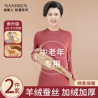 Nan ji ren/南极人 加绒加厚 女士保暖内衣套装