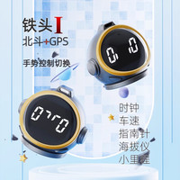 途驰安 车载时钟多功能抬头显示器 HUD 北斗GPS车速码表海拔仪指南针 USB