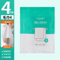 茶花 一次性毛巾 加厚柔软 70*30cm 4条装