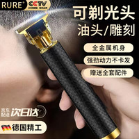 RURE 电动理发器光头神器剃光头自理发器充电式电推子油头推剪雕刻器成人儿童专用鬓角修剪器