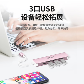  acer/宏碁 4k投屏 多功能拓展坞