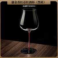 Luxury Flowers轻奢勃艮第红酒杯彩杆杯彩色杯大容量水晶玻璃高脚杯大肚葡萄酒杯 【740ml黑底红芯勃艮第杯】 无规格